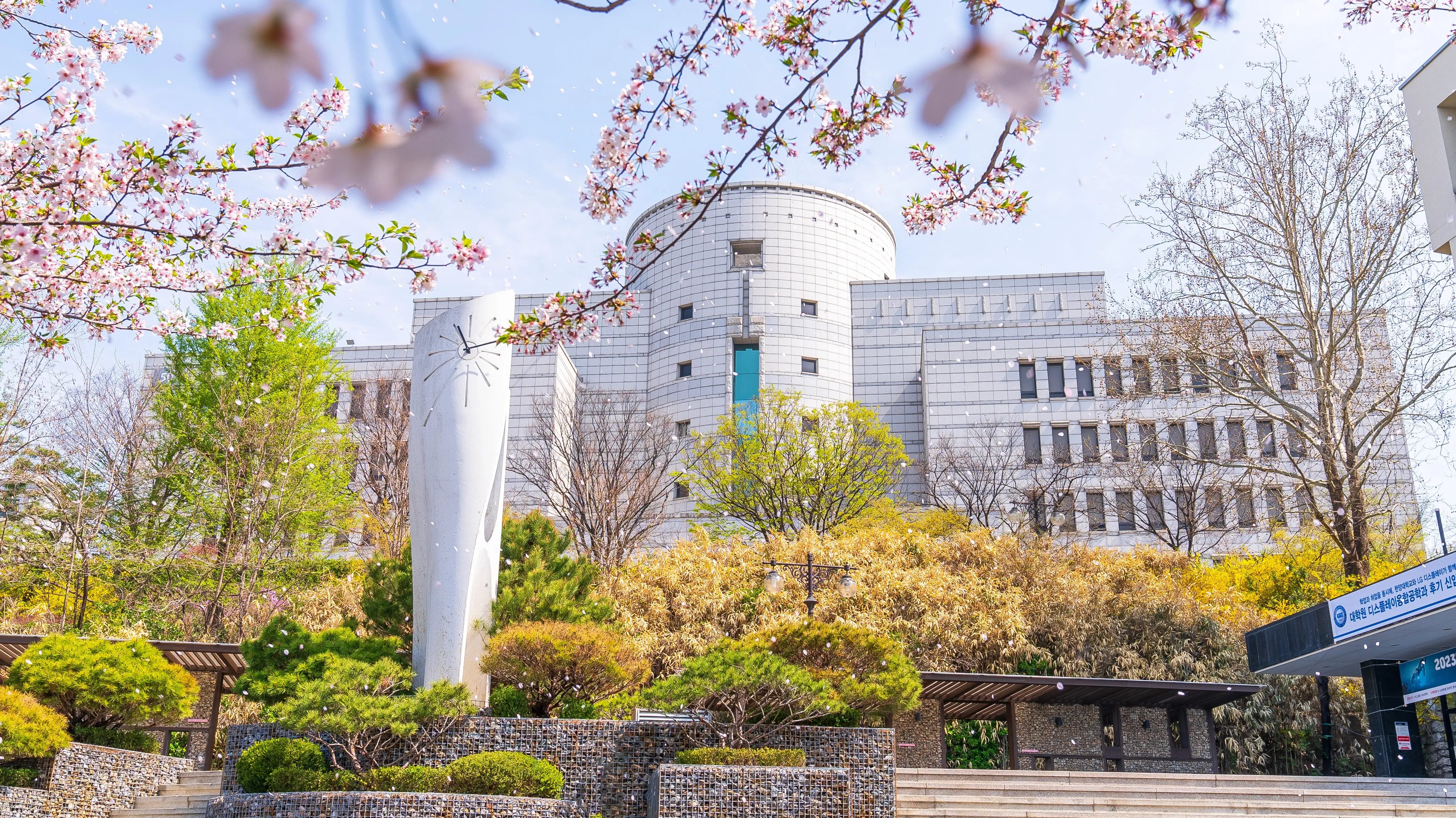 Die Bibliothek der Hanyang University